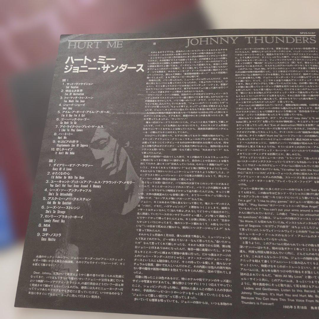ジョニー・サンダース Johnny Thunders 日本盤帯付きレコード