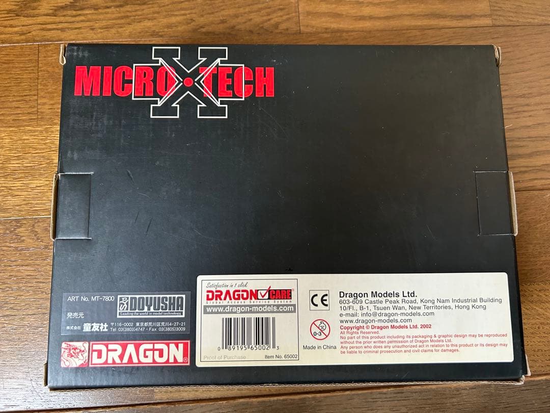 MICRO TECH タイガーI 初期型 ダークイエロー1/72戦車ラジコン