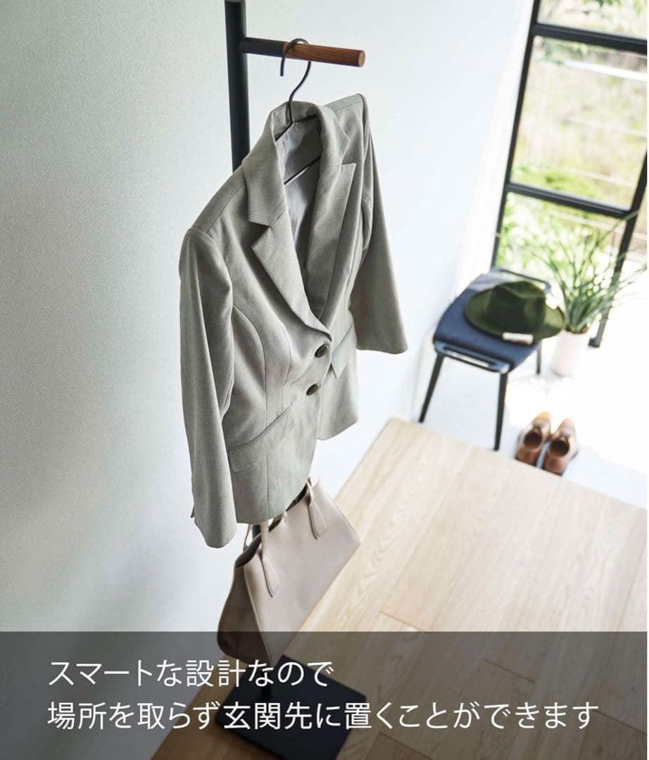 「新品・未開封」山崎実業 エントランスコートハンガ タワー ブラック