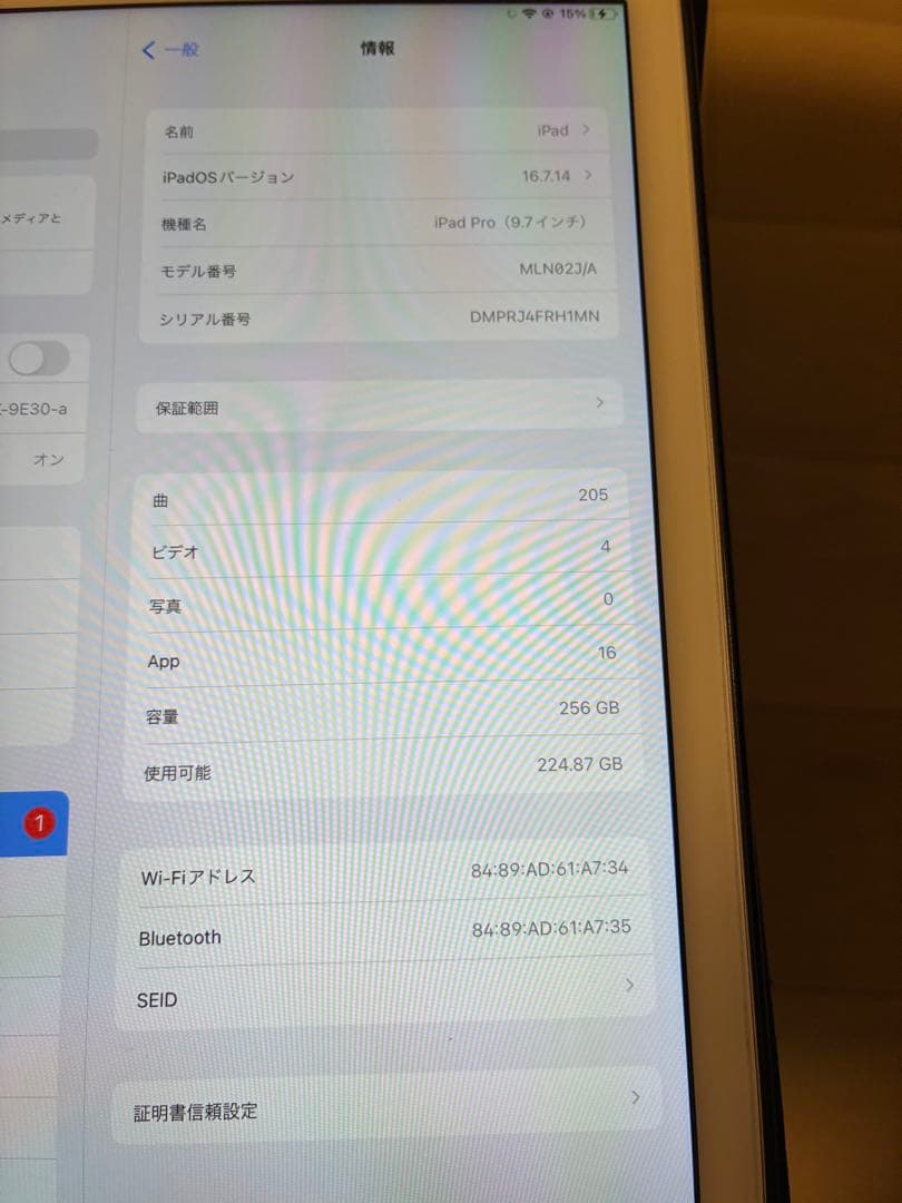 レ*イ様 Apple iPad Pro (第1世代) 256GB ホワイト　キー