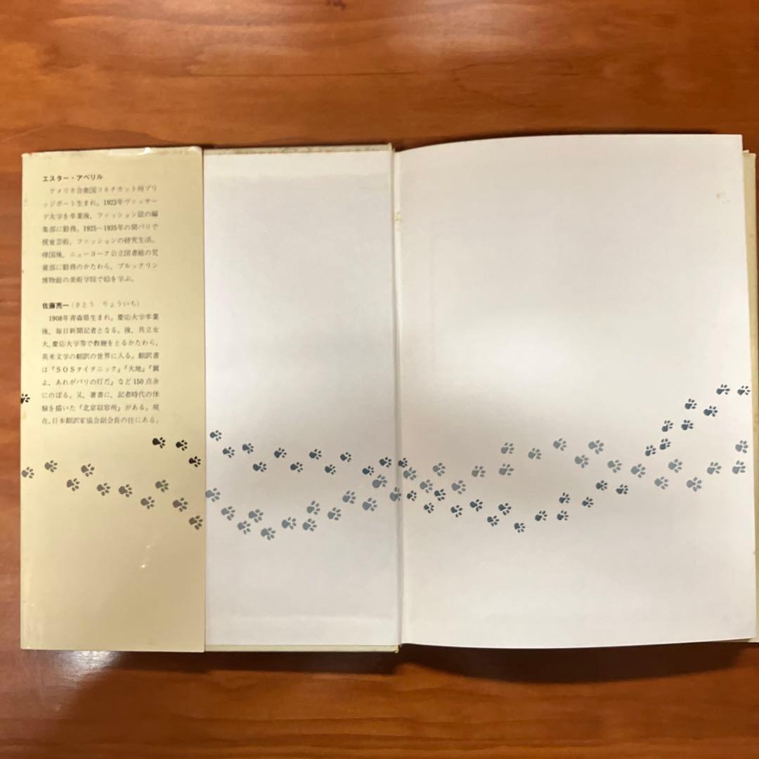 ニューヨークキャッツ2　のらネコ兄弟のはらぺこ放浪記　旺文社ジュニア図書館
