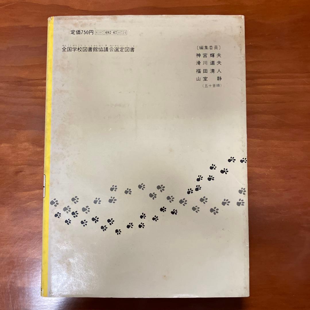 ニューヨークキャッツ2　のらネコ兄弟のはらぺこ放浪記　旺文社ジュニア図書館