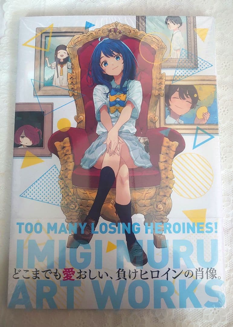 負けヒロインが多すぎる！ARTWORKS 精文館書店限定イラストボード付