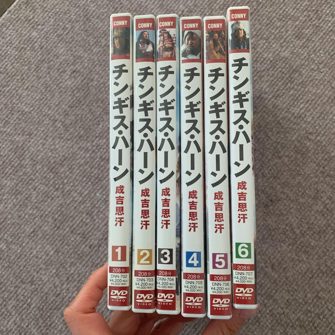 チンギス ハーン 1-6 成吉思汗 DVD