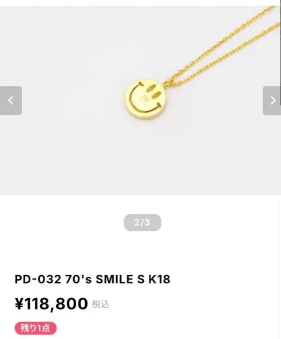 【K18】定価11.8万円EDF SMILE S ネックレス18金18k