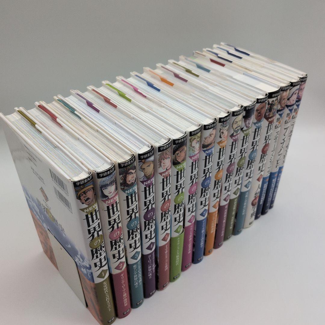 学研　世界の歴史　人物事典　他3冊