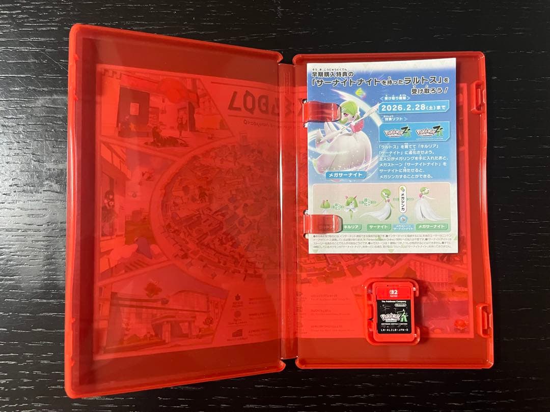 ポケモンレジェンズZA: Switch 2 Edition