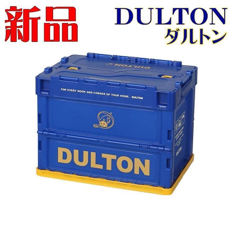 収納 フォールディング ダルトン オリジナル 折りたたみ コンテナ 20L 新品