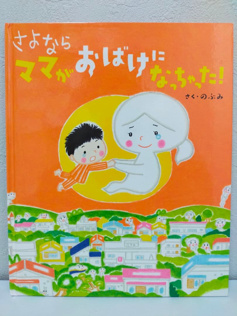 【のぶみ】絵本セット　仮面ライダー　トッキュウジャー　しんかんくん　講談社