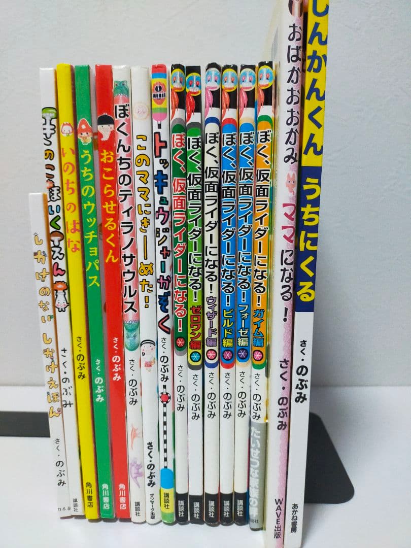 【のぶみ】絵本セット　仮面ライダー　トッキュウジャー　しんかんくん　講談社