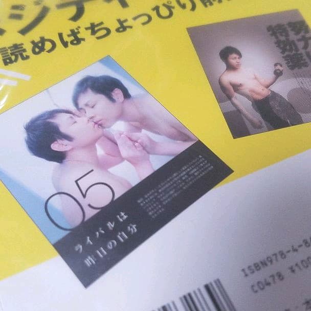 日めくりまいにち、ポジティヴ!　　未使用です！