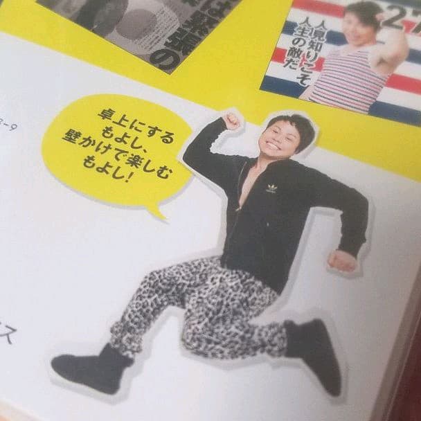 日めくりまいにち、ポジティヴ!　　未使用です！