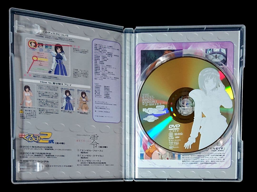 アニメ鋼鉄天使くるみ2式リミテッド・ヴァージョン［限定版］DVDセット(全4巻)