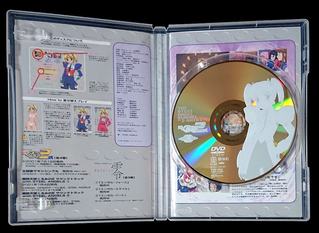 アニメ鋼鉄天使くるみ2式リミテッド・ヴァージョン［限定版］DVDセット(全4巻)