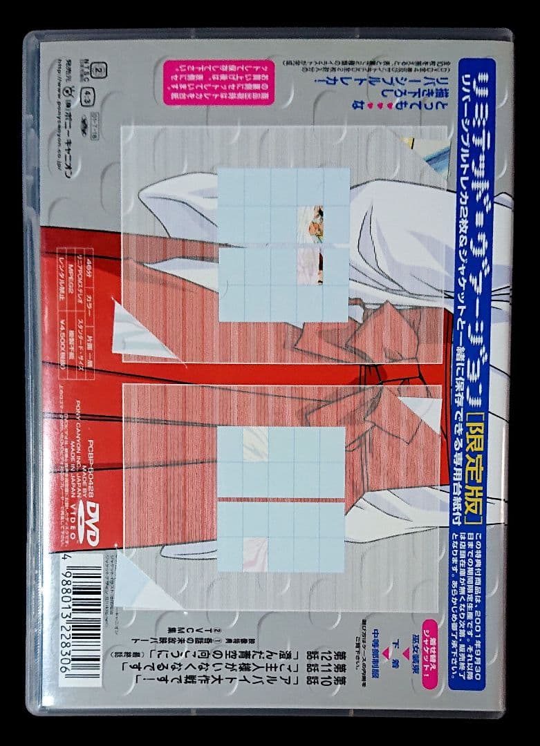 アニメ鋼鉄天使くるみ2式リミテッド・ヴァージョン［限定版］DVDセット(全4巻)