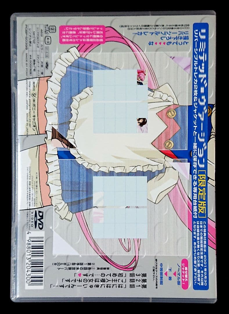 アニメ鋼鉄天使くるみ2式リミテッド・ヴァージョン［限定版］DVDセット(全4巻)