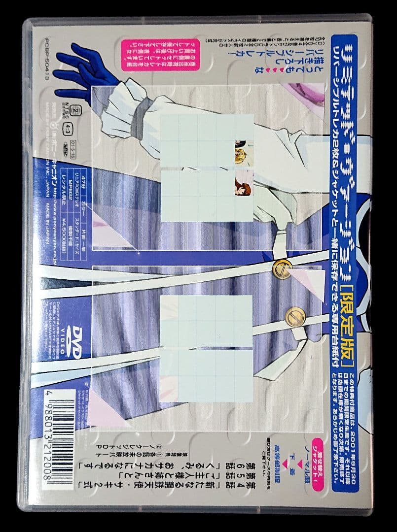 アニメ鋼鉄天使くるみ2式リミテッド・ヴァージョン［限定版］DVDセット(全4巻)