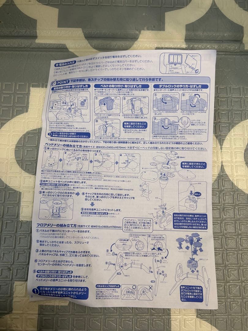 【説明書あり】くまのプーさん えらべる回転6WAYジムにへんしんメリー