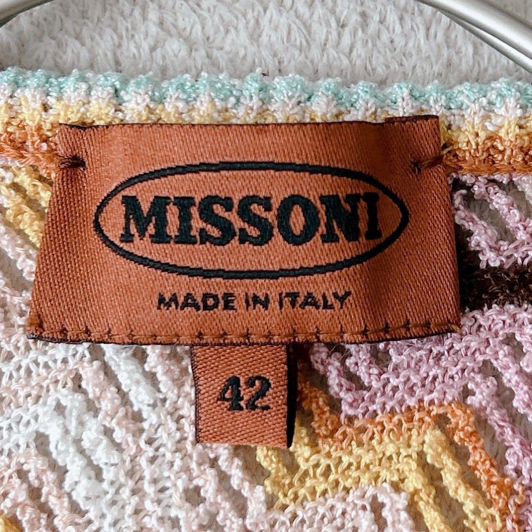 美品✨MISSONI ロングカーディガン ボーダー マルチカラー　XL相当