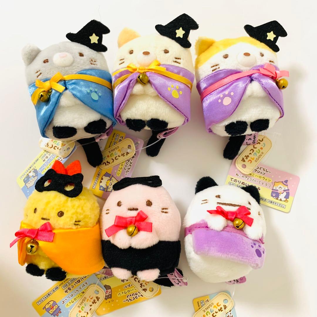 【新品】すみっコぐらし てのりぬいぐるみ ねこねこハロウィン ☆ 7点セット