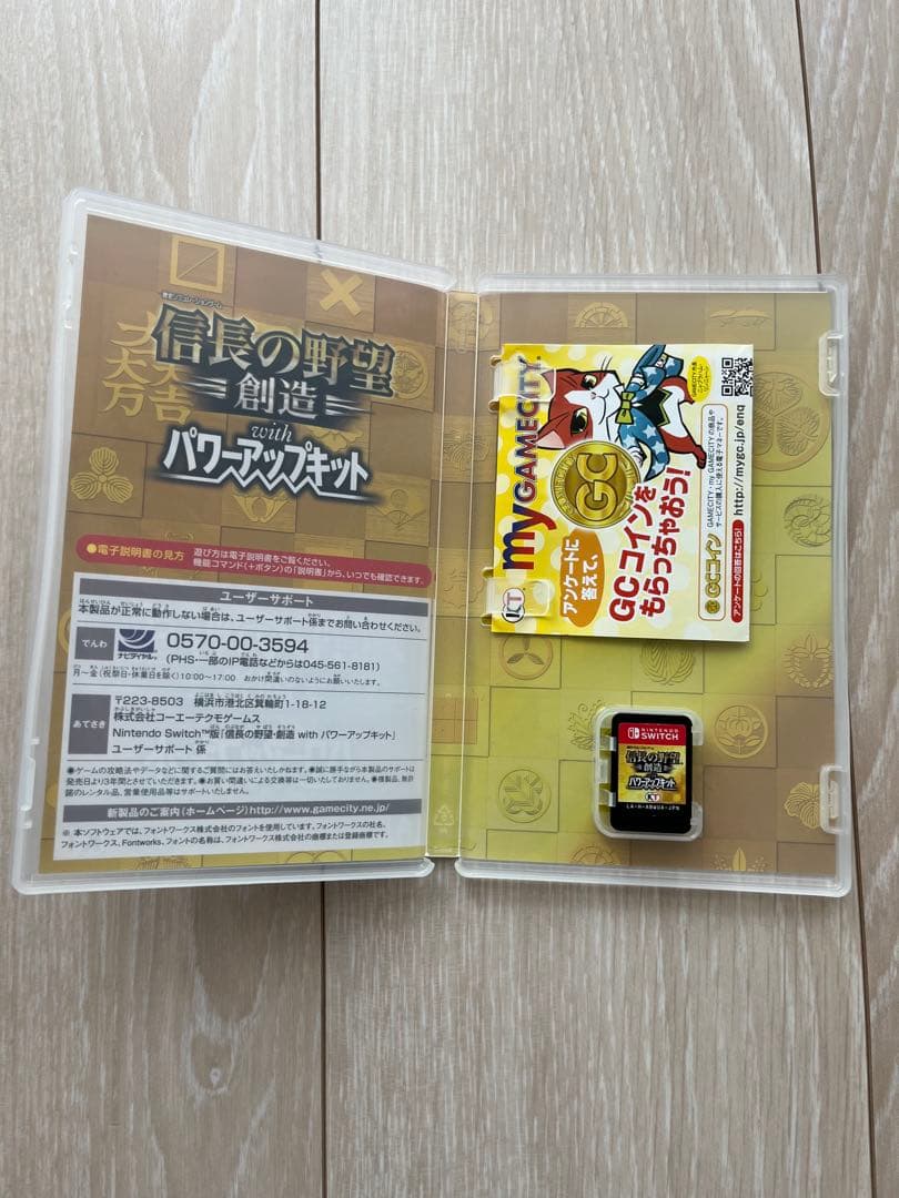 信長の野望・創造 with パワーアップキットNintendo Switch