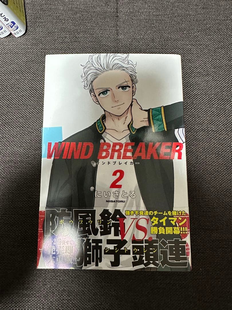 WIND BREAKER 漫画本