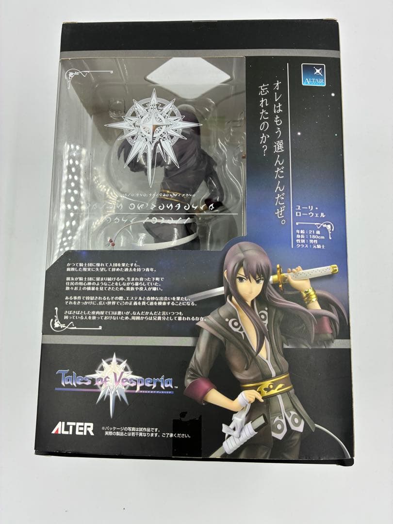 テイルズ オブ ヴェスペリア ユーリ フィギュア ALTER