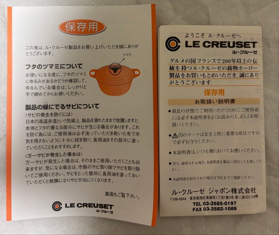 再お値下げ★LECREUSET♬ココットオーバル23cm両手鍋★新品未使用