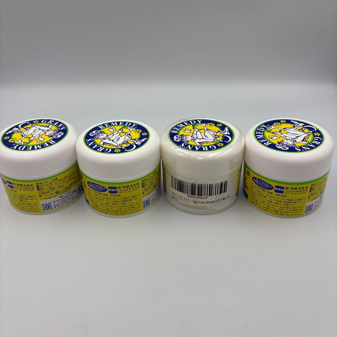 『新品未開封』グランズレメディ 無香料 50g 並行輸入品