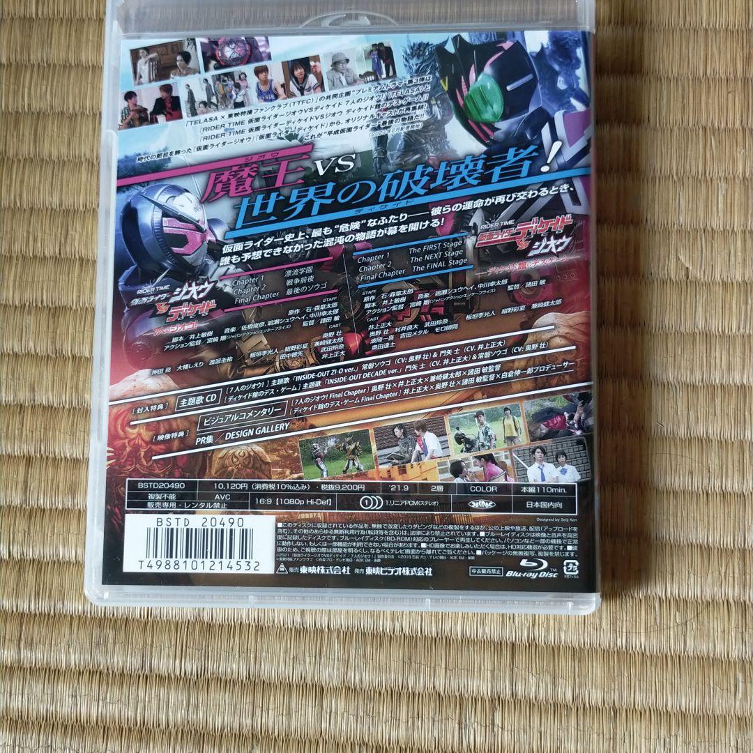 RIDER TIME 仮面ライダージオウvsディケイド ディケイドvsジオウ …