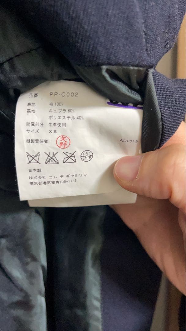 comme des garçons HOMME PLUS 変形ダッフルコート