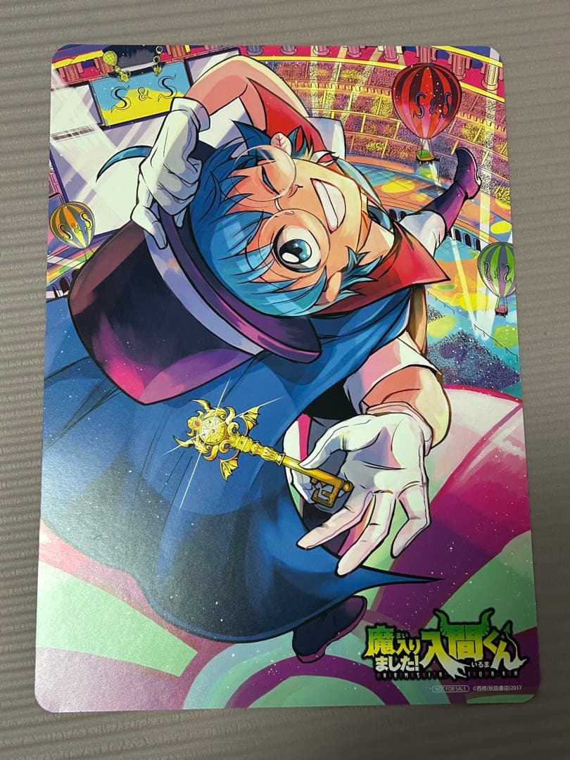魔入りました！入間くん 1〜45巻セット