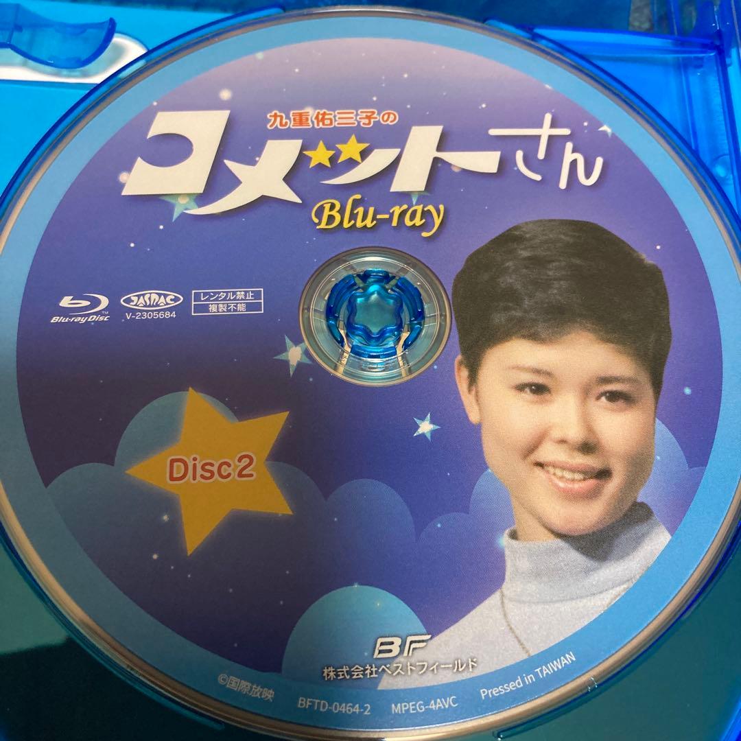コメットさん blu-ray BOX〈3枚組〉九重祐三子主演