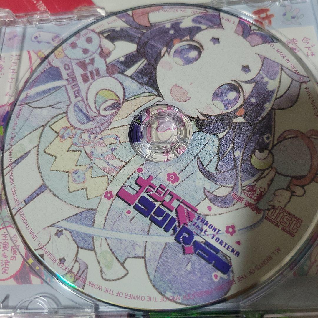 大江戸コントローラー EP CD yunomi feat TORIENA