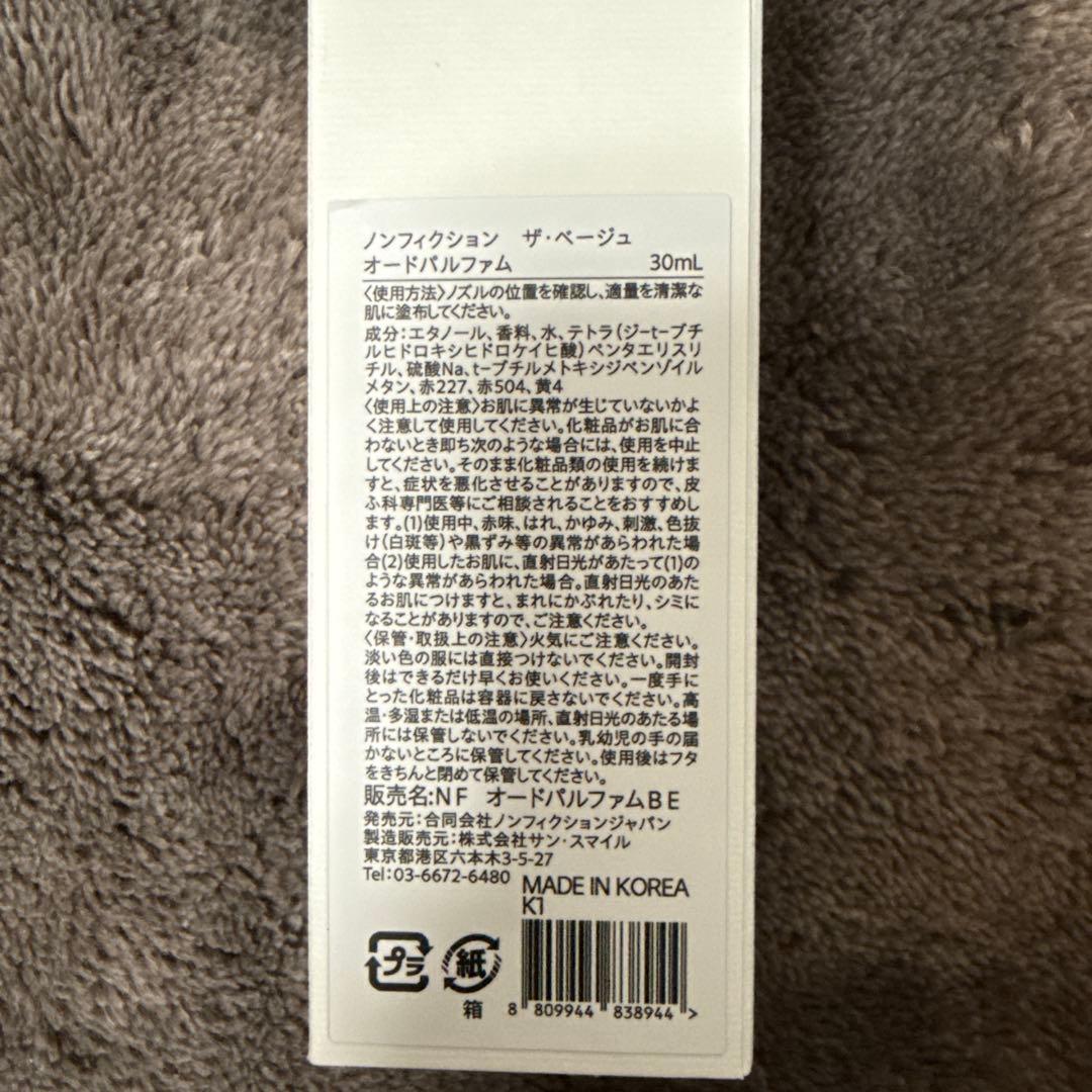 NONFICTION THE BEIGE オードパルファム 30mL