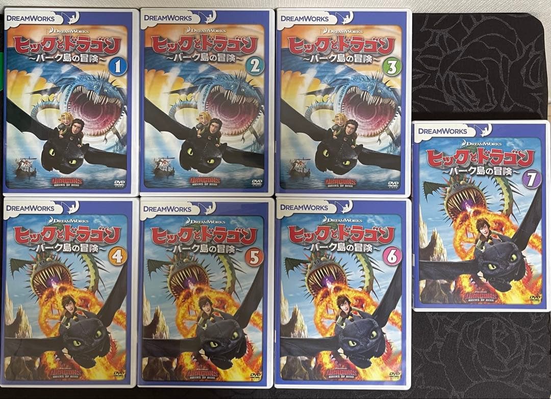 こ*る様 ヒックとドラゴン DVD 第1弾 第2弾 14巻セット