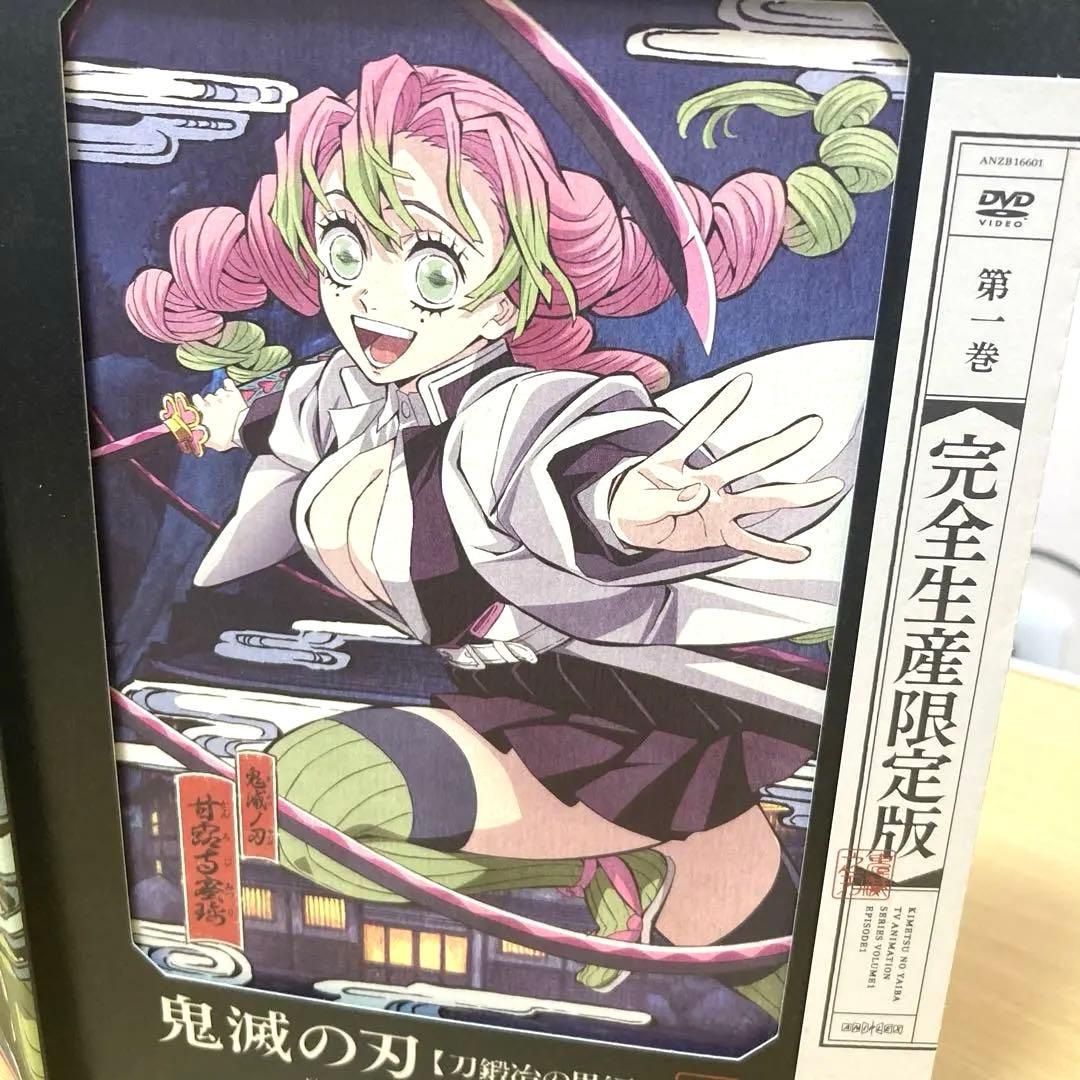 鬼滅の刃　刀鍛冶の里編DVD 全巻セット 全巻BOX付き