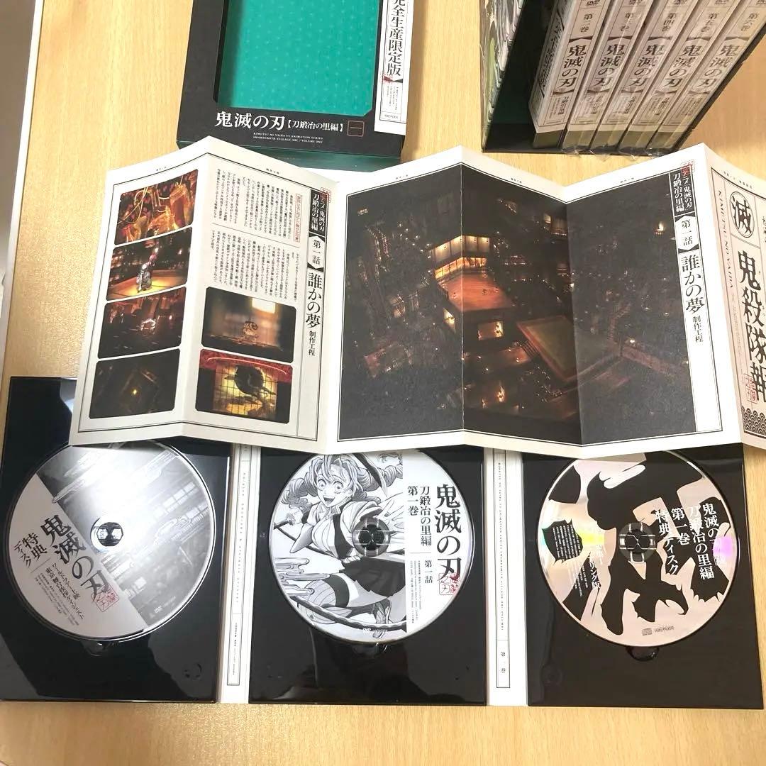 鬼滅の刃　刀鍛冶の里編DVD 全巻セット 全巻BOX付き