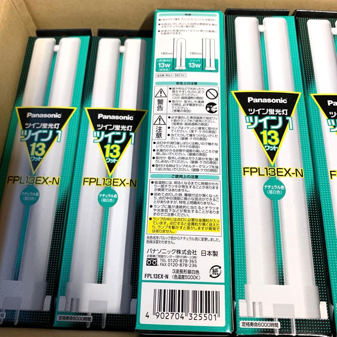 Panasonic FPL13EX-N 13W 蛍光灯 8本セット