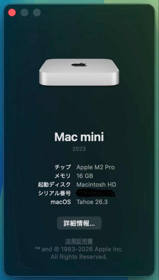 【美品】Mac mini M2 Pro 16GB 512GB 健康状態100%