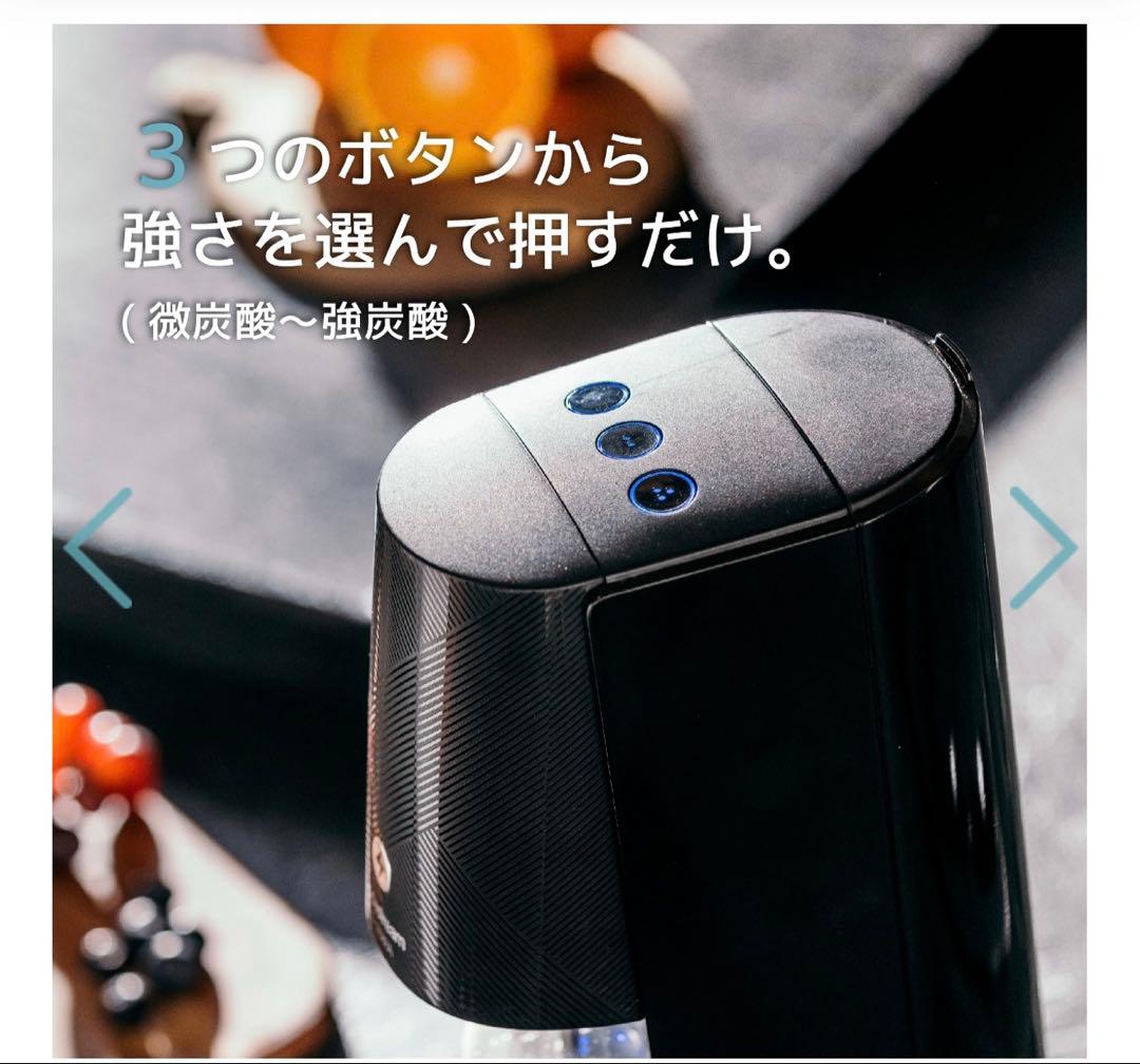 sodastream E-TERRA 炭酸水メーカー ブラック