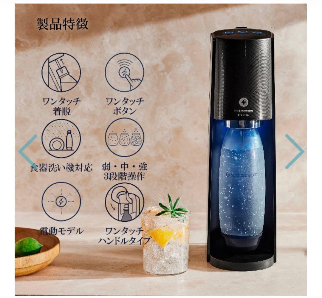sodastream E-TERRA 炭酸水メーカー ブラック