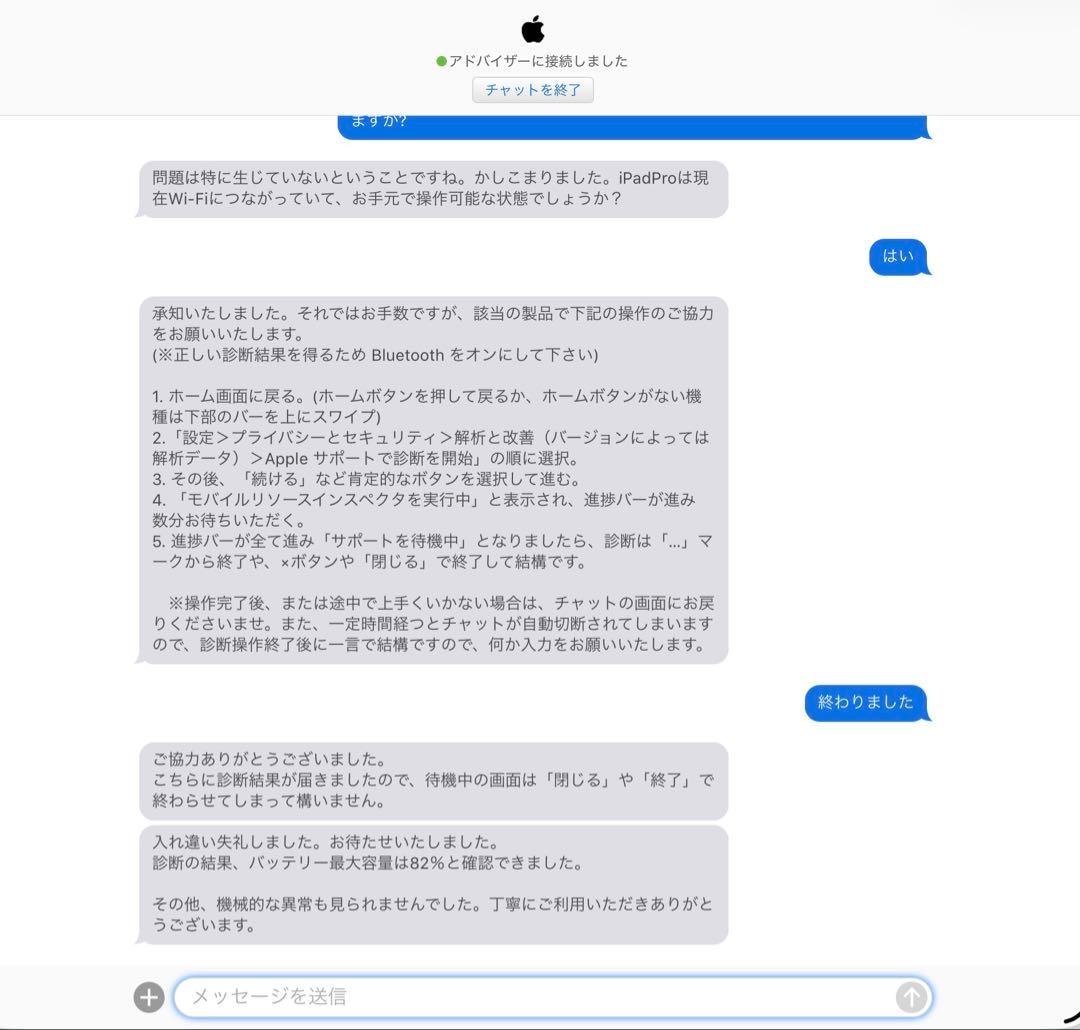 Apple iPad Pro 12.9シルバー 本体
