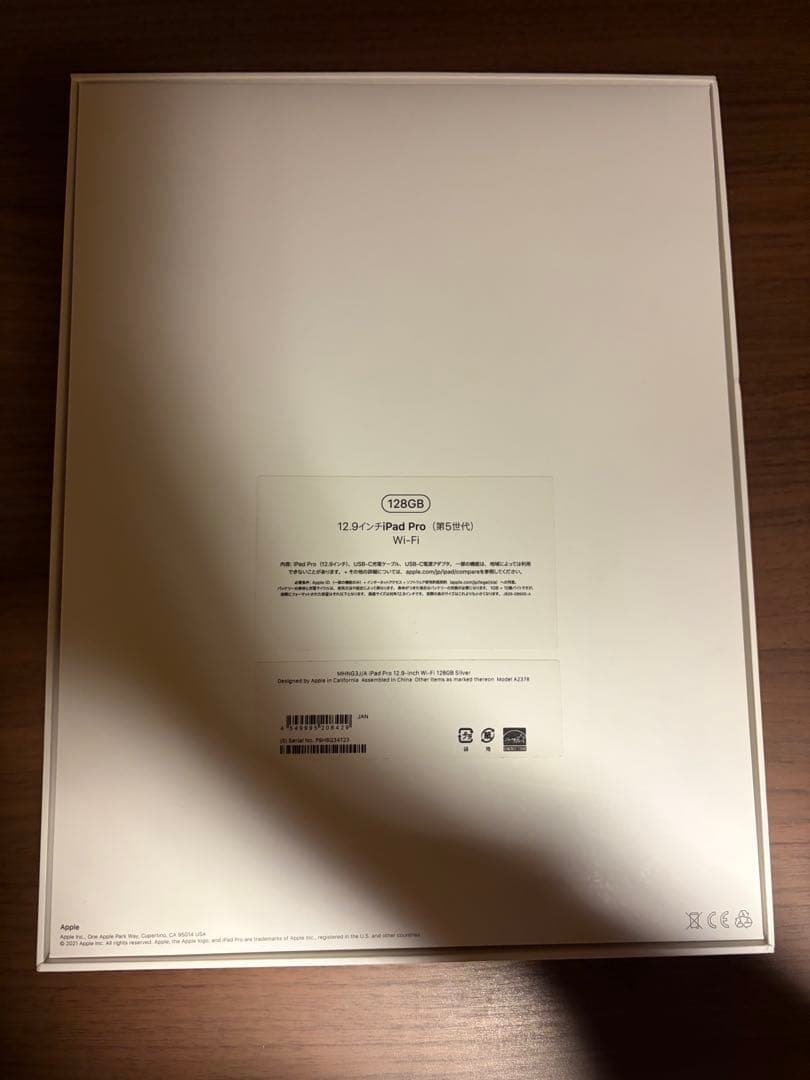 Apple iPad Pro 12.9シルバー 本体