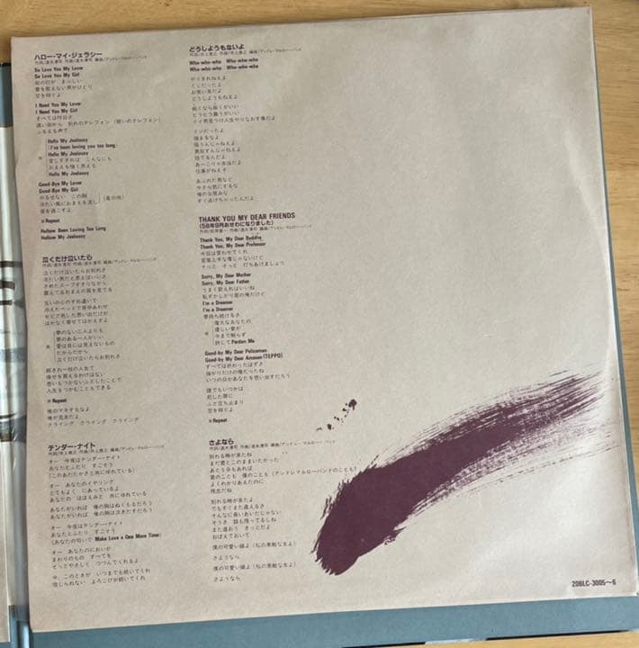 萩原健一のライブLPレコード最高傑作「ANDREE MARLRAU LIVE」。