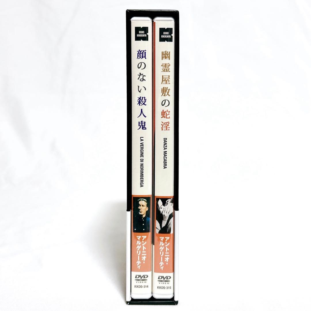 【廃盤希少】映画はおそろしい アントニオ・マルゲリーティ篇 DVD-BOX