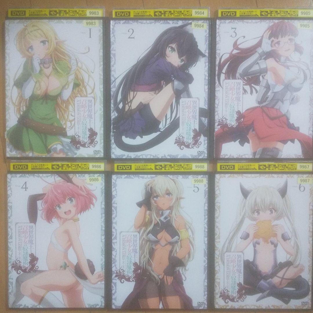 異世界魔王と召喚少女の奴隷魔術 全6巻セット
