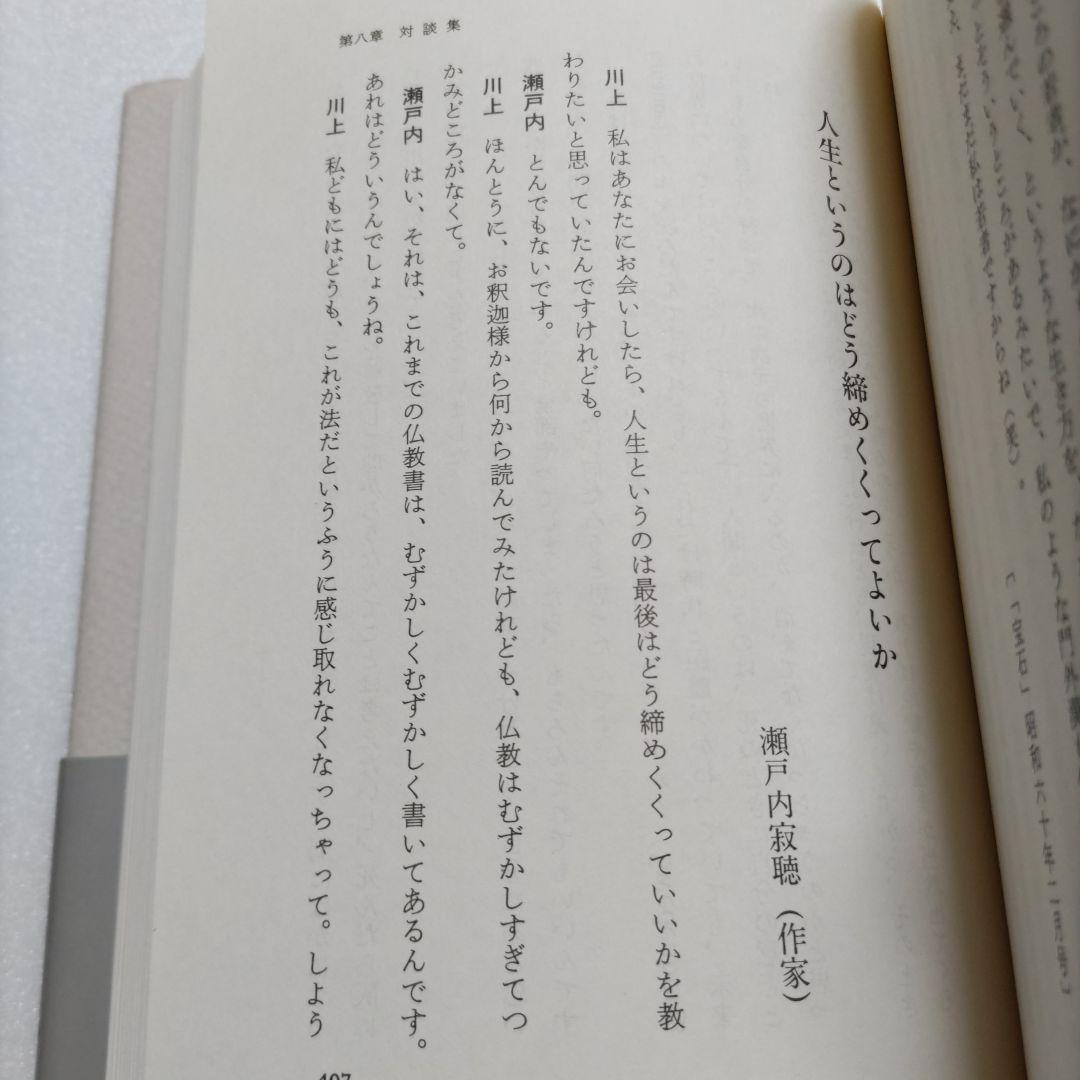 新・音楽普及の思想　川上源一　中島みゆき恩師　ポプコン創始者ヤマハ音楽教育の思想