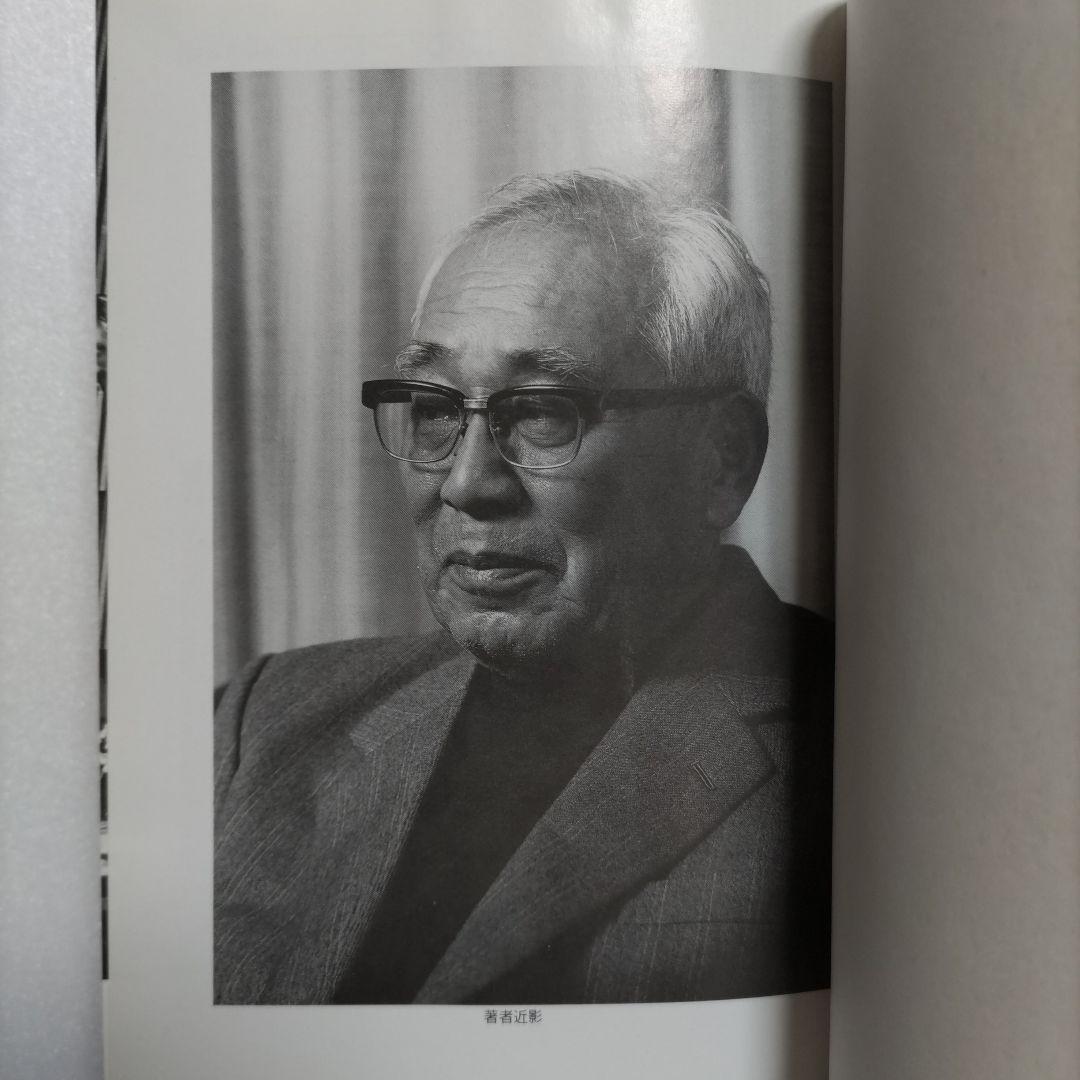 新・音楽普及の思想　川上源一　中島みゆき恩師　ポプコン創始者ヤマハ音楽教育の思想