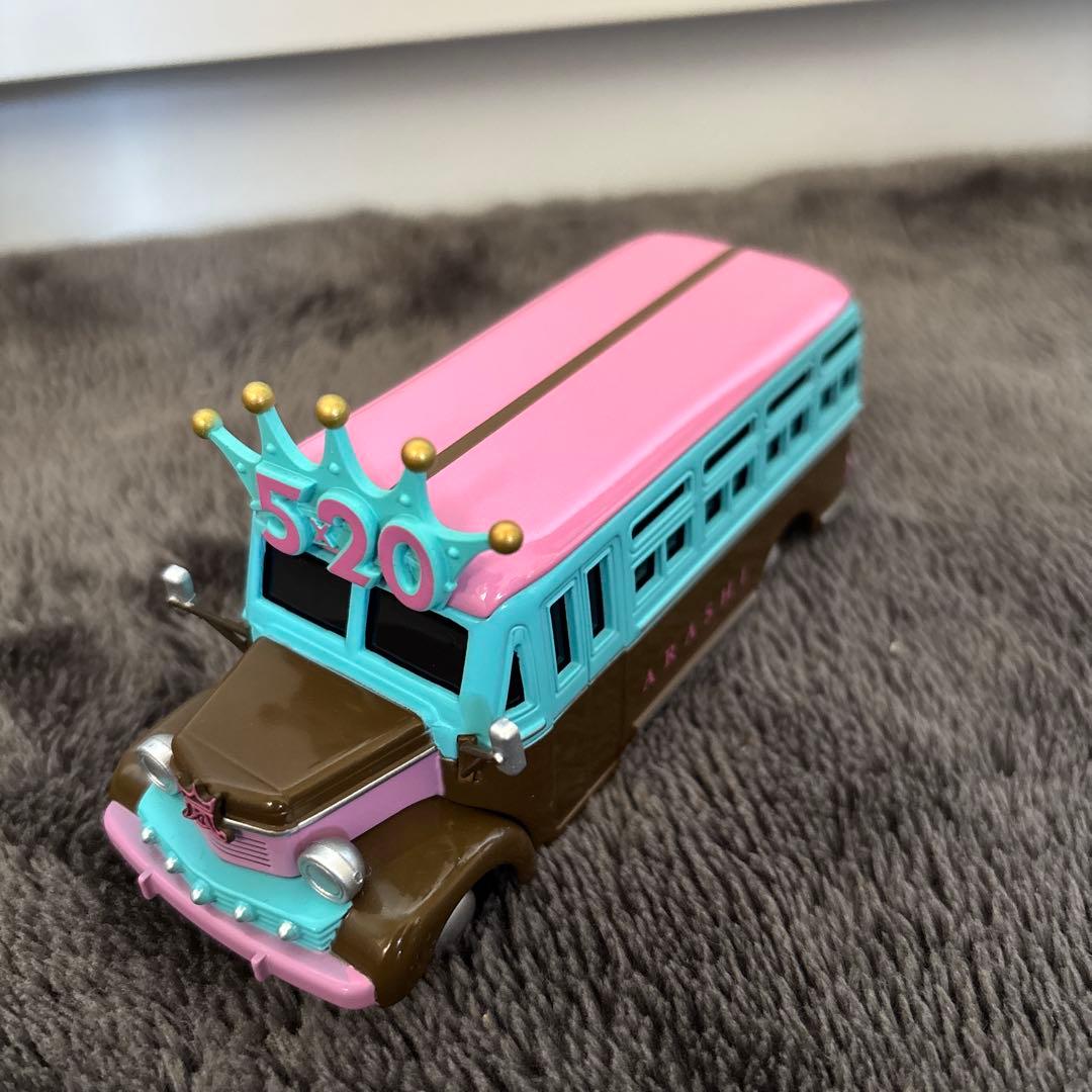 ARASHI 嵐を旅する展覧会バス ダイキャストカー　座る嵐